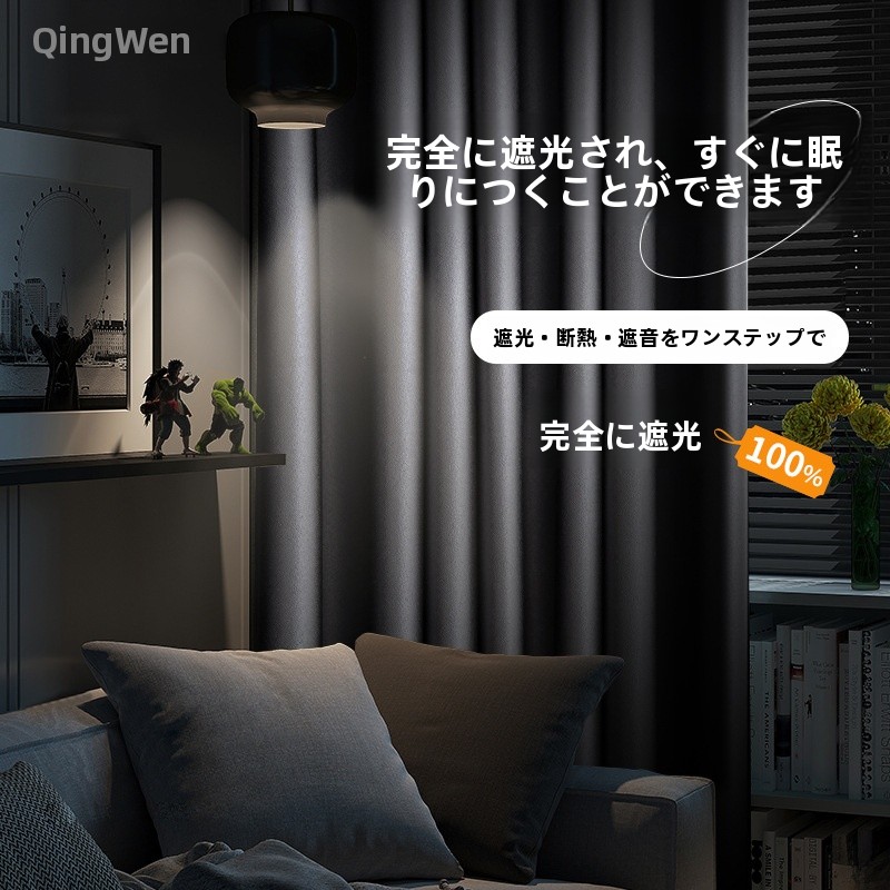 Blackout Curtains - Thickened Full Shade Blackout Curtains Soundproof