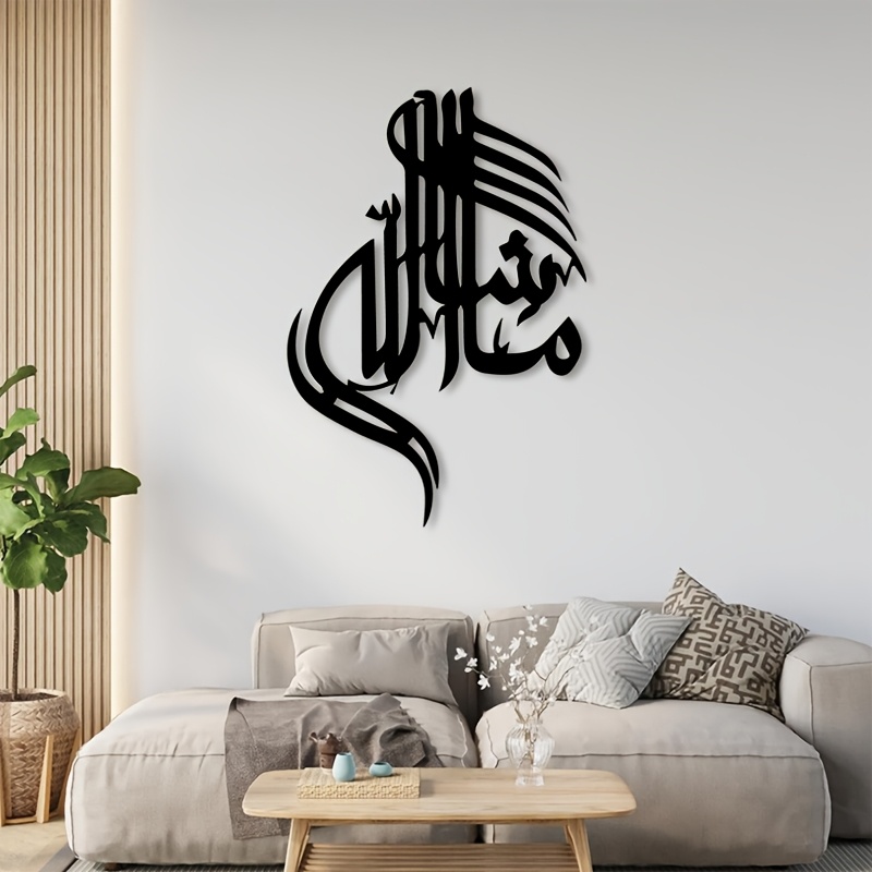 Home Decor In - CIFBUY Iron Wall Art Islamic Arabic