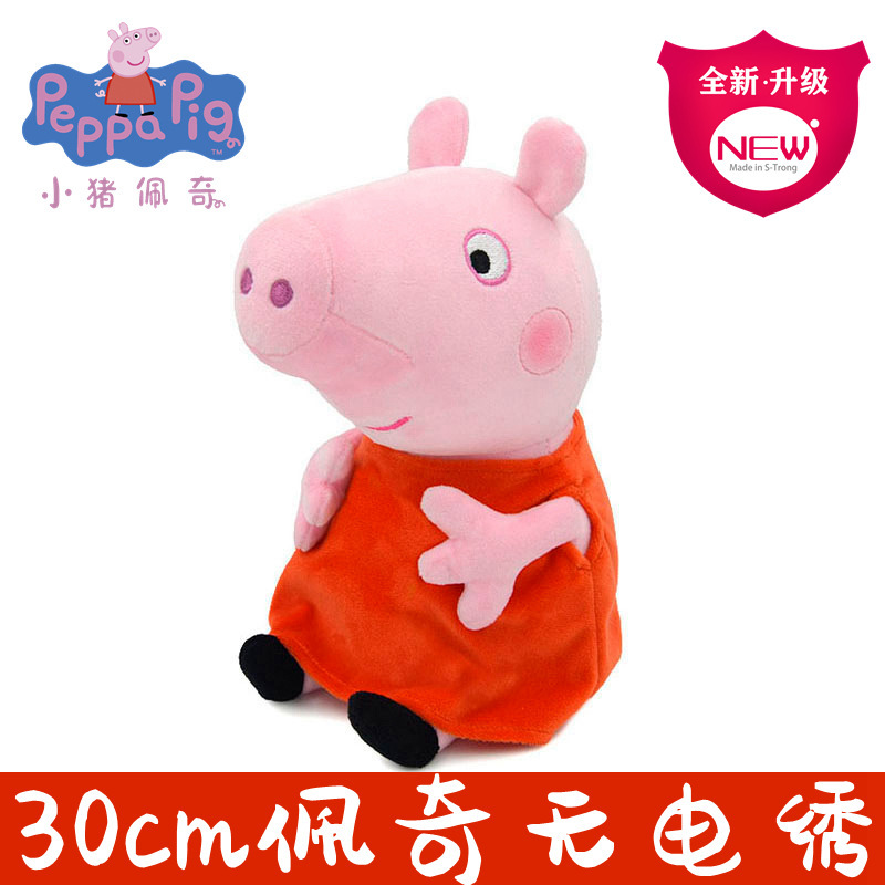 30cm Peppa Pig Plush Toys Cute - Home Decor Pt 评论和价格
