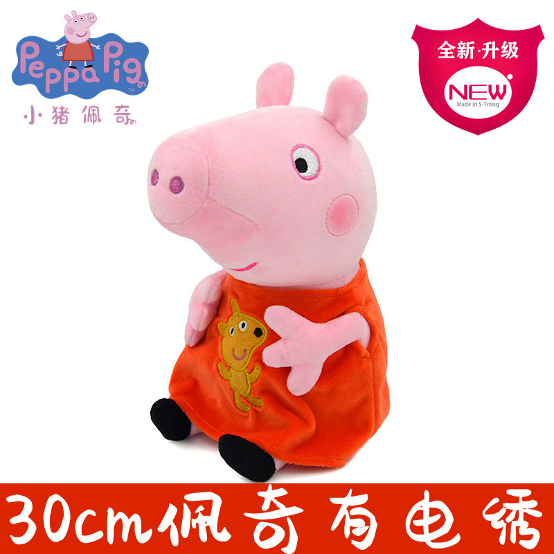 30cm Peppa Pig Plush Toys Cute - Home Decor Pt 评论和价格