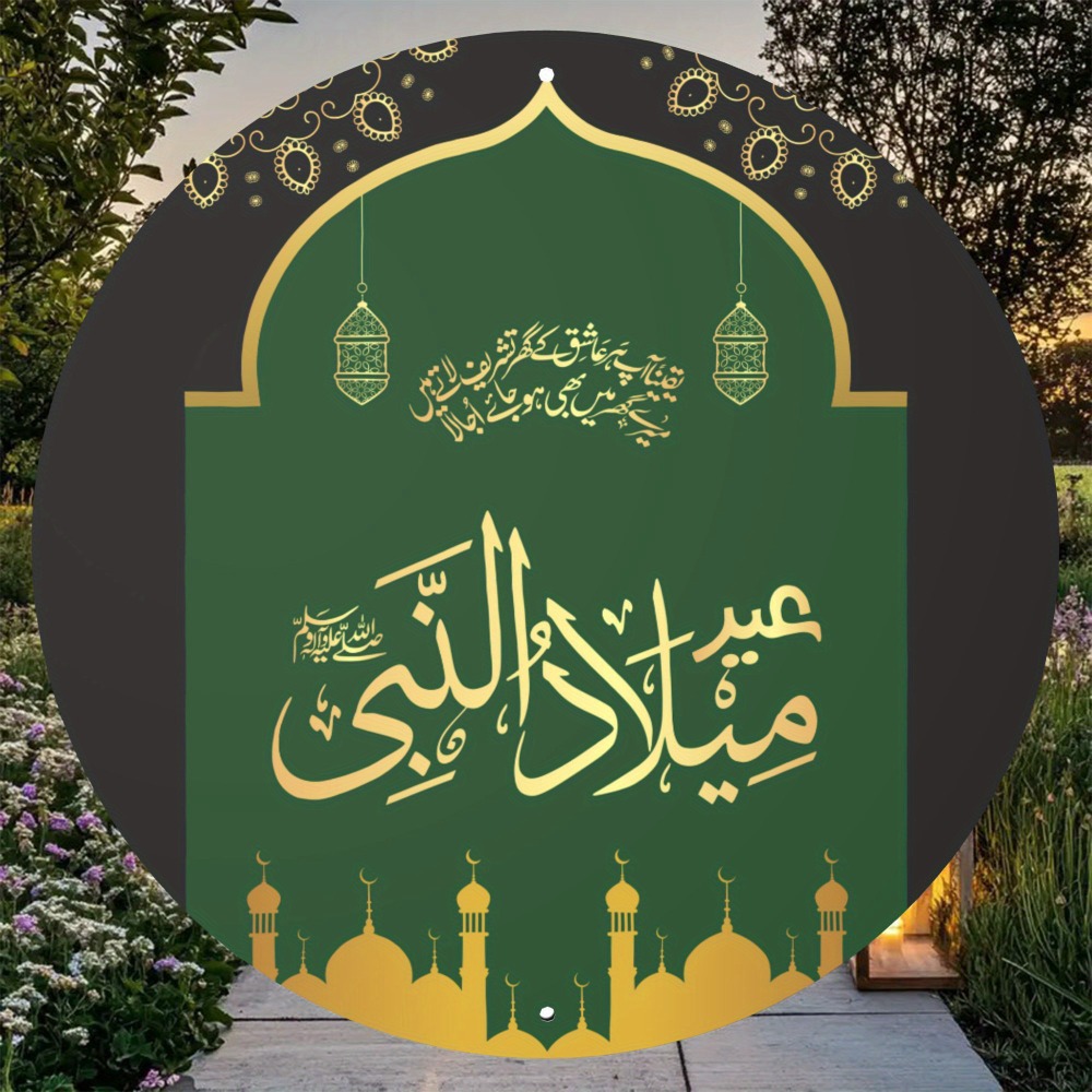 CIFBUY Vintage Islamic Arabic  - Home Decor In 评论和价格