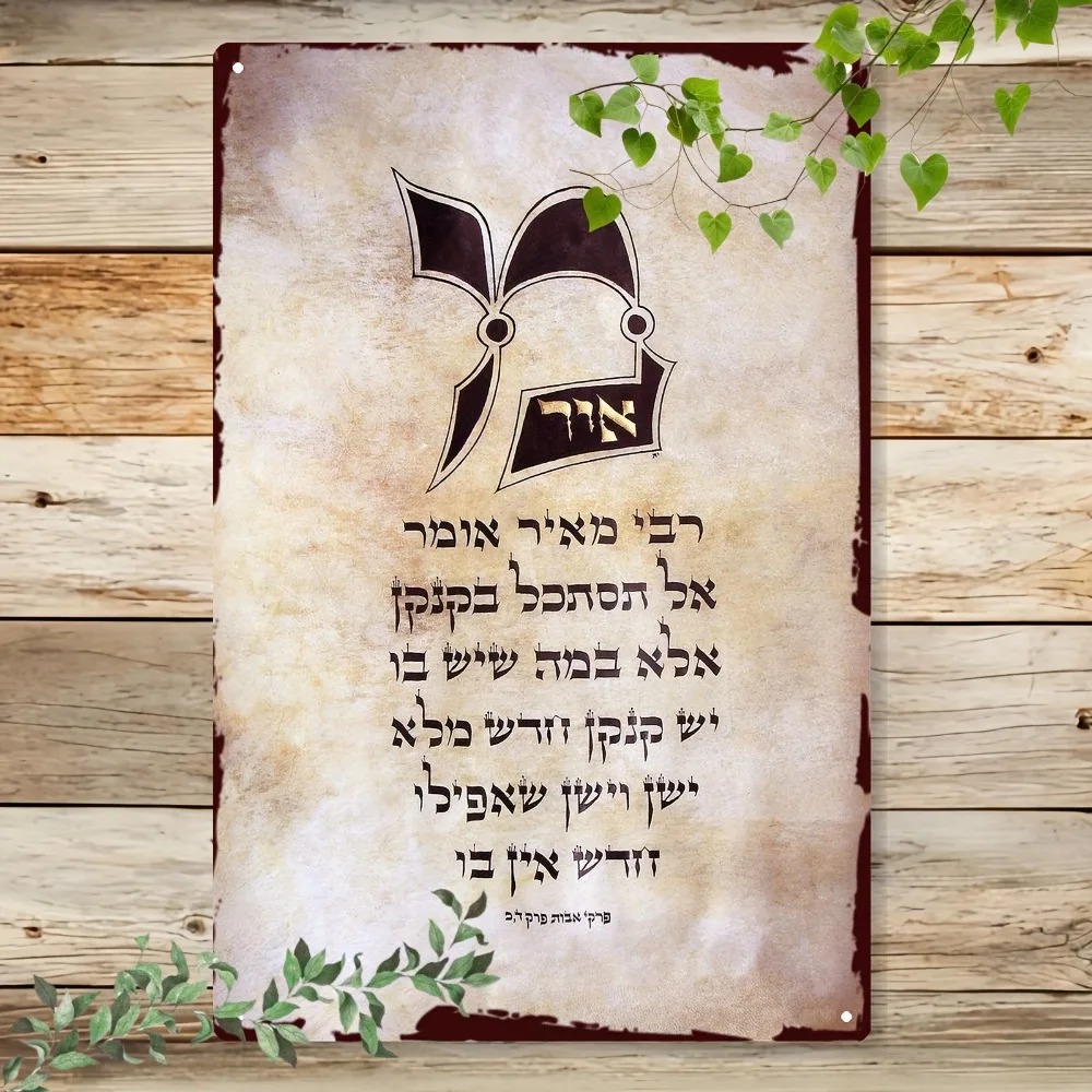 CIFBUY Vintage Hebrew Torah Sc - Home Decor In 评论和价格