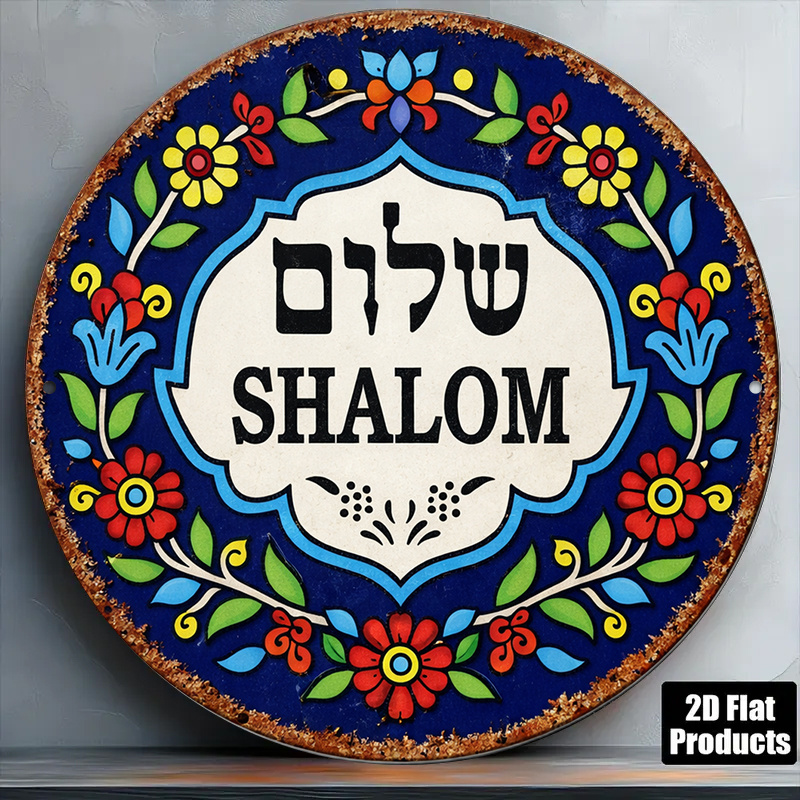 CIFBUY Vintage Shalom Peace Al - Home Decor In 评论和价格