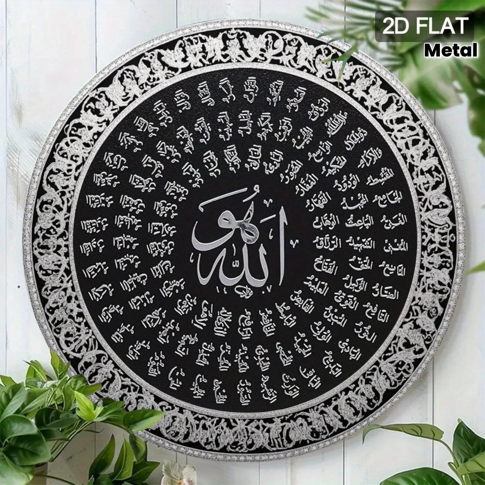 CIFBUY Islamic Arabic Aluminum - Home Decor In 评论和价格