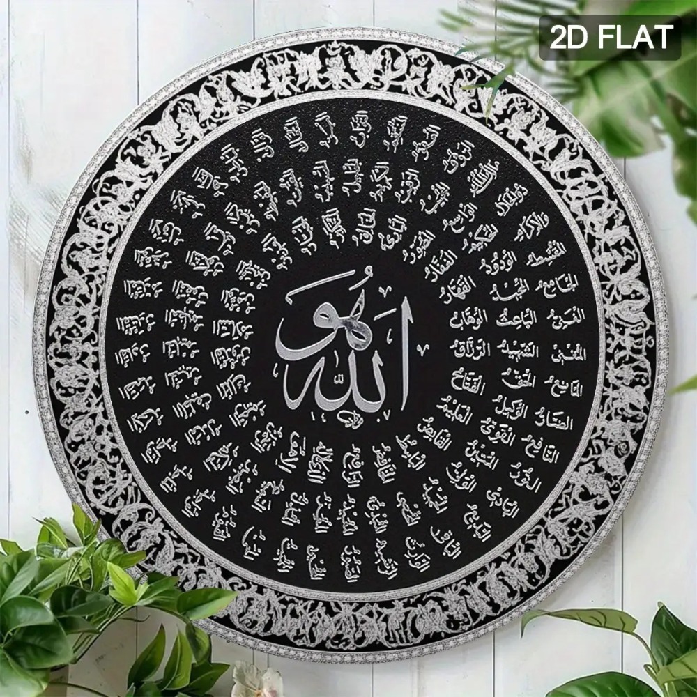 CIFBUY Islamic Arabic Aluminum - Home Decor In 评论和价格