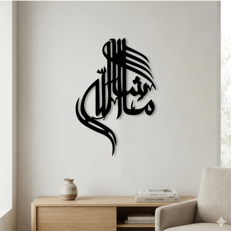 CIFBUY Iron Wall Art Islamic A - Home Decor In 评论和价格