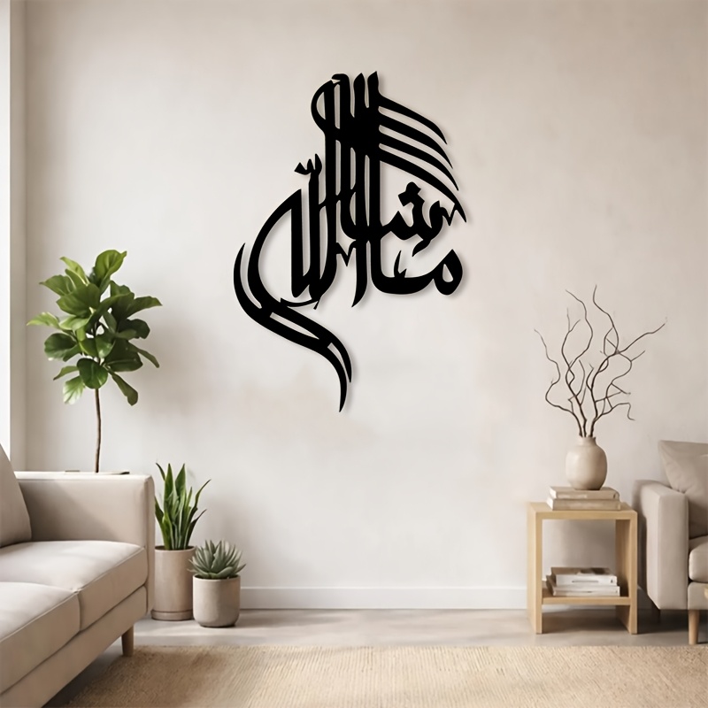 CIFBUY Iron Wall Art Islamic A - Home Decor In 评论和价格