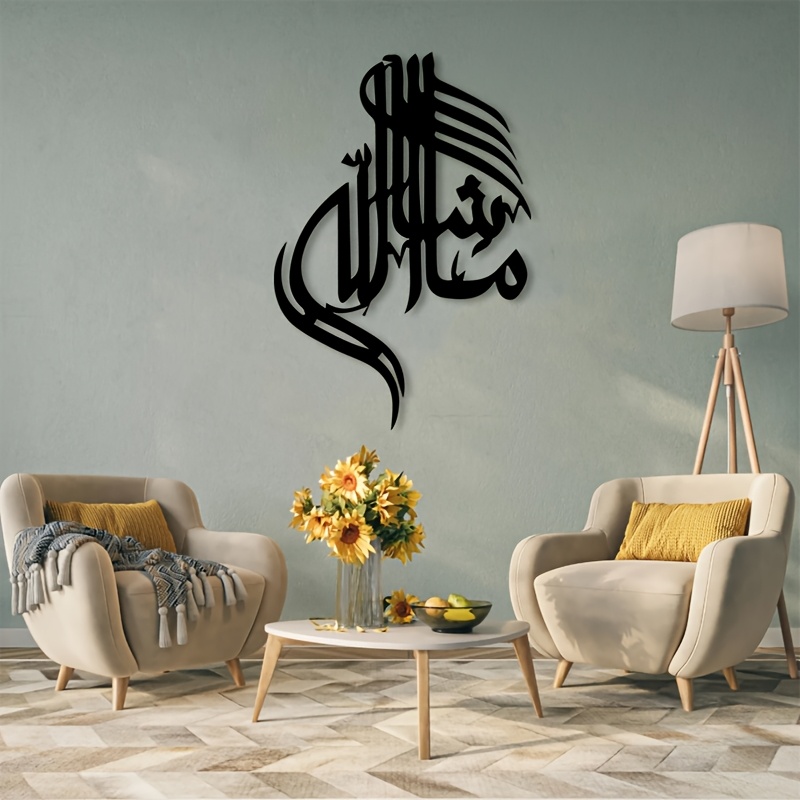 CIFBUY Iron Wall Art Islamic A - Home Decor In 评论和价格